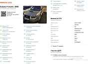 Subaru Forester, 2006г., полный привод, механика