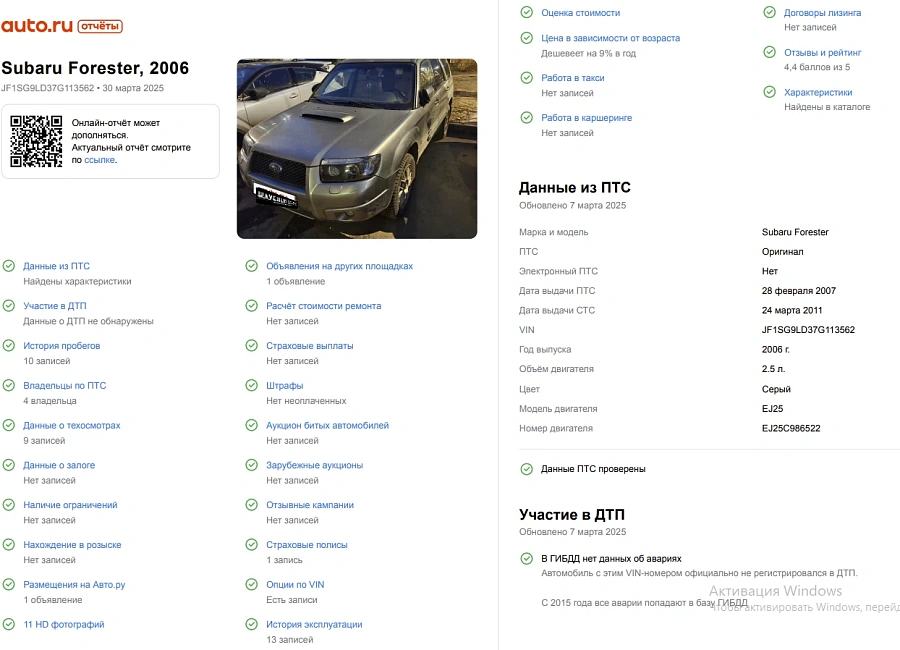 Subaru Forester, 2006г., полный привод, механика