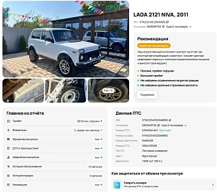 Lada (ВАЗ) 2121 (4x4), 2011г, передний привод, механика
