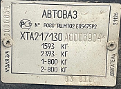 Lada (ВАЗ) , 2009г., передний привод, механика