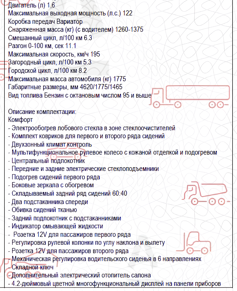 Toyota Corolla, 2018г., передний привод, вариатор