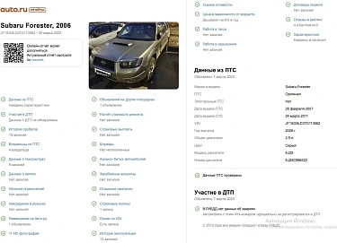 Subaru Forester, 2006г, полный привод, механика