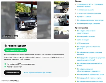 Lada (ВАЗ) 2121 (4x4), 2017г, передний привод, механика