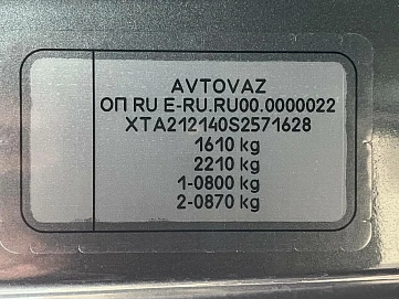 Lada (ВАЗ) Niva Legend, 2025г, передний привод, механика