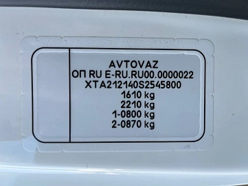 Lada (ВАЗ) Niva Legend, 2024г, передний привод, механика