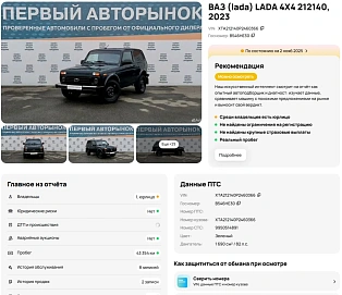 Lada (ВАЗ) Niva Legend, 2023г, полный привод, механика
