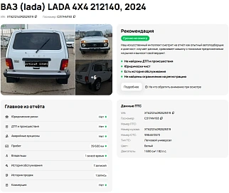 Lada (ВАЗ) Niva Legend, 2024г, передний привод, механика