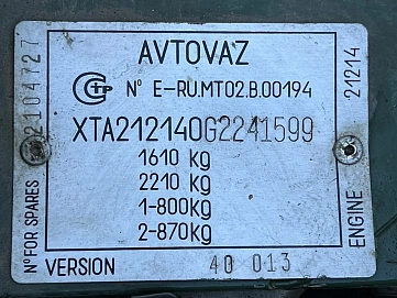 Lada (ВАЗ) 2121 (4x4), 2015г, передний привод, механика