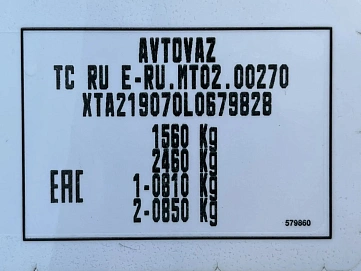 Lada (ВАЗ) Granta, 2020г, передний привод, механика