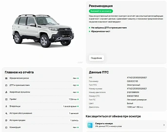 Lada (ВАЗ) Niva Travel, 2024г., полный привод, механика