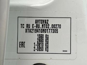 Lada (ВАЗ) Granta, 2020г, передний привод, механика