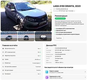 Lada (ВАЗ) Granta, 2023г, передний привод, механика
