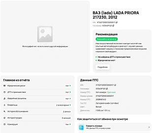 Lada (ВАЗ) Priora, 2012г, передний привод, механика