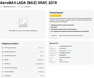 Lada (ВАЗ) XRAY, 2019г, передний привод, механика