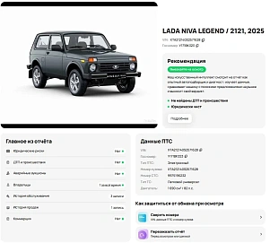 Lada (ВАЗ) Niva Legend, 2025г, передний привод, механика