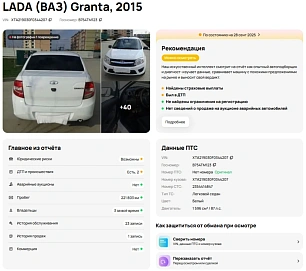 Lada (ВАЗ) Granta, 2015г, передний привод, автомат