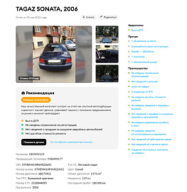 Hyundai Sonata, 2006г, передний привод, механика