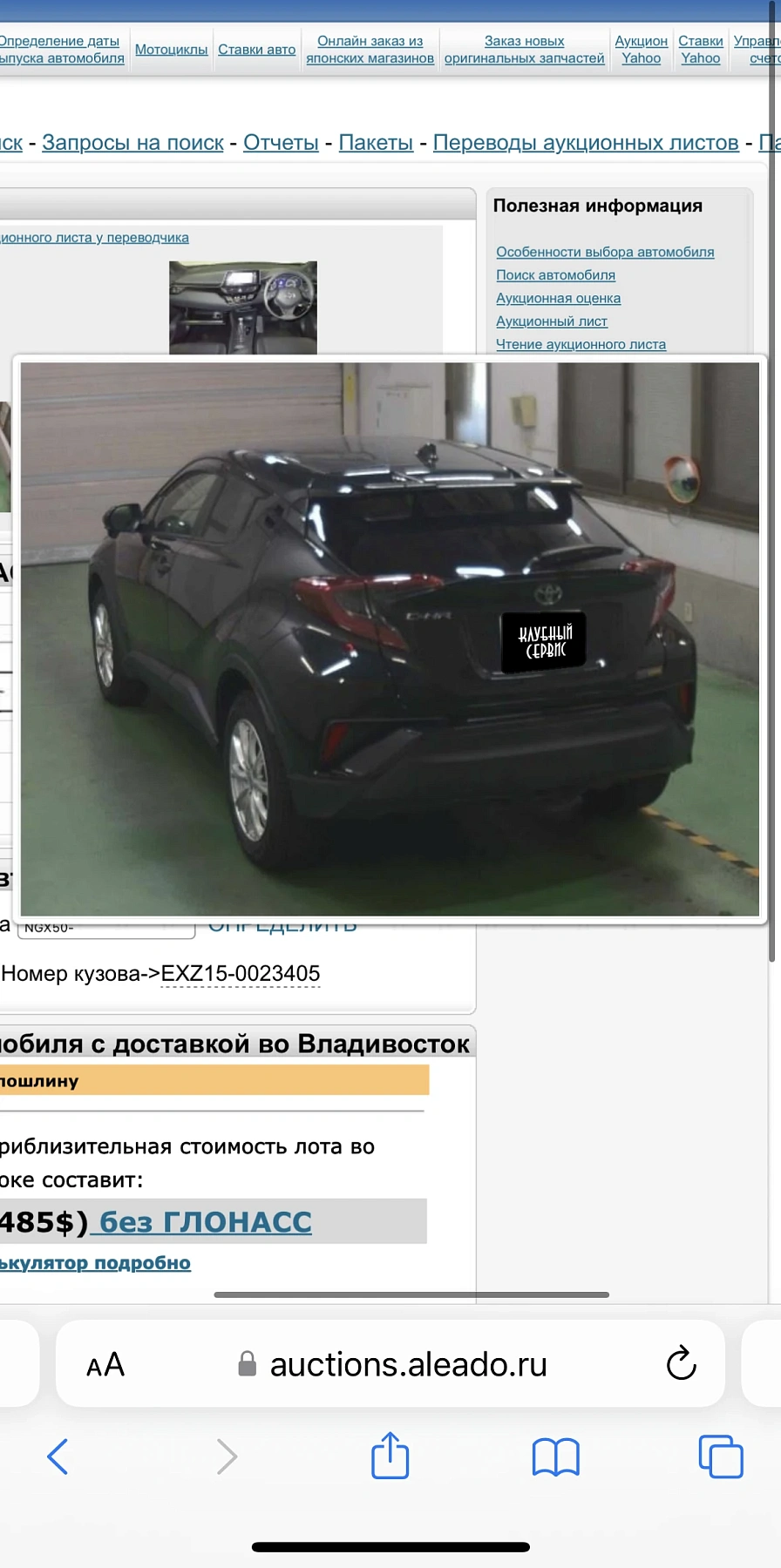 Toyota C-HR, 2019г., полный привод, вариатор