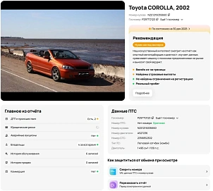 Toyota Corolla, 2002г, передний привод, автомат