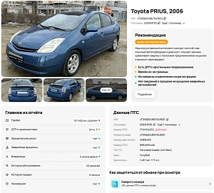 Toyota Prius, 2006г, передний привод, автомат