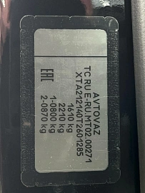 Lada (ВАЗ) Niva Legend, 2025г, передний привод, механика