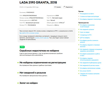 LADA_ВАЗ , 2018г., передний привод, автомат