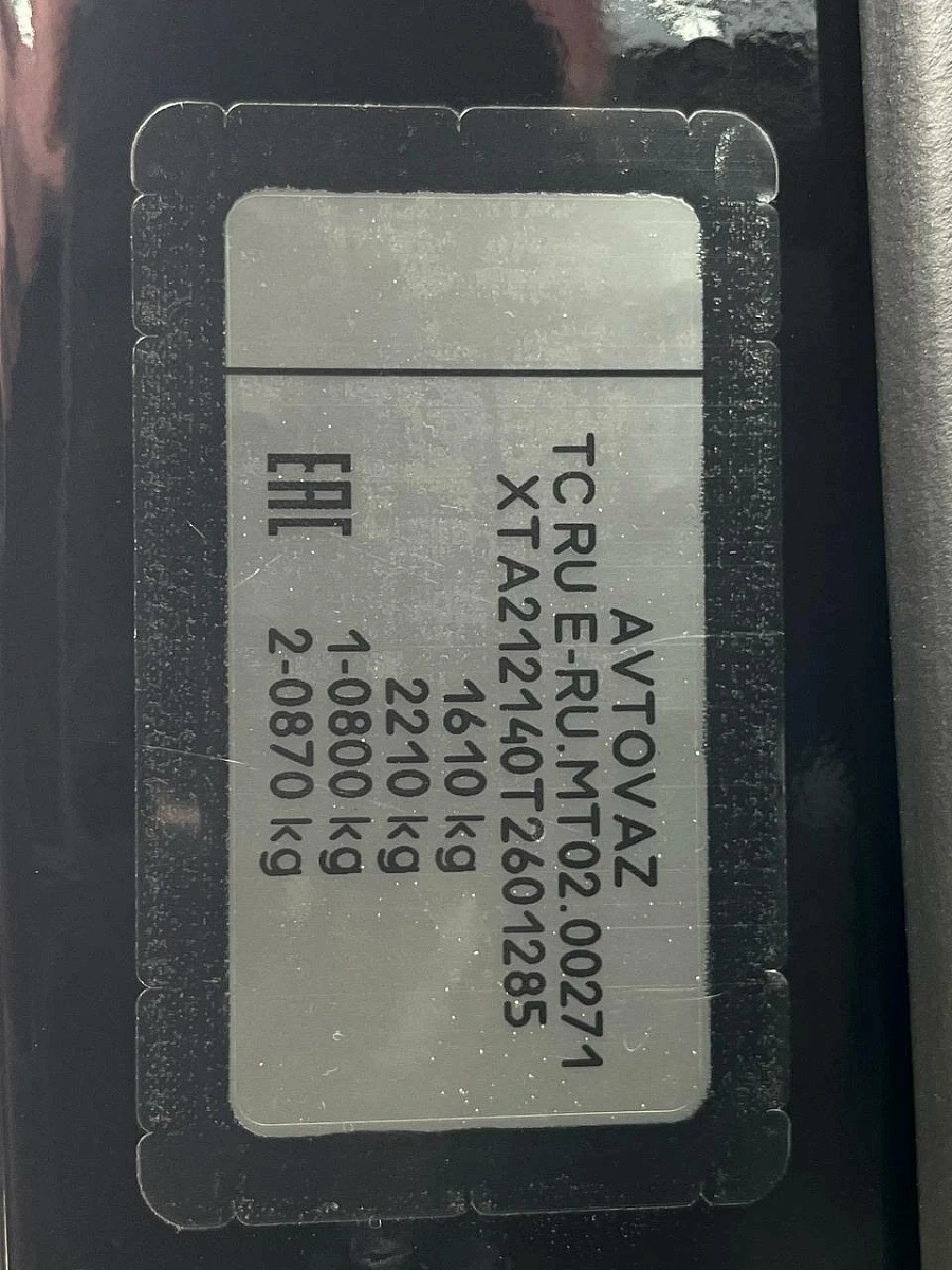 Lada (ВАЗ) Niva Legend, 2025г., передний привод, механика