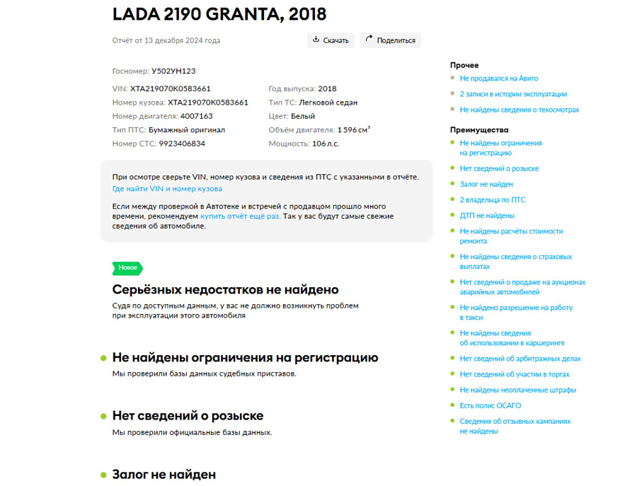 LADA_ВАЗ , 2018г., передний привод, автомат