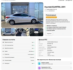 Hyundai Elantra, 2011г, передний привод, автомат