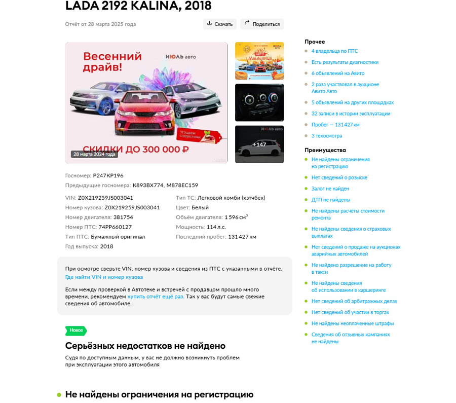 LADA_ВАЗ , 2018г., передний привод, механика