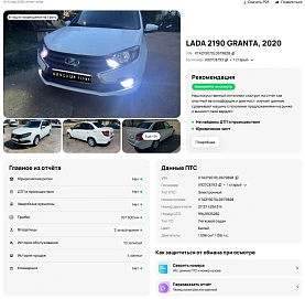 Lada (ВАЗ) Granta, 2020г, передний привод, механика