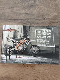 Kayo Evolution YX125EM, 2022г, Цепь привод, 4 передачи