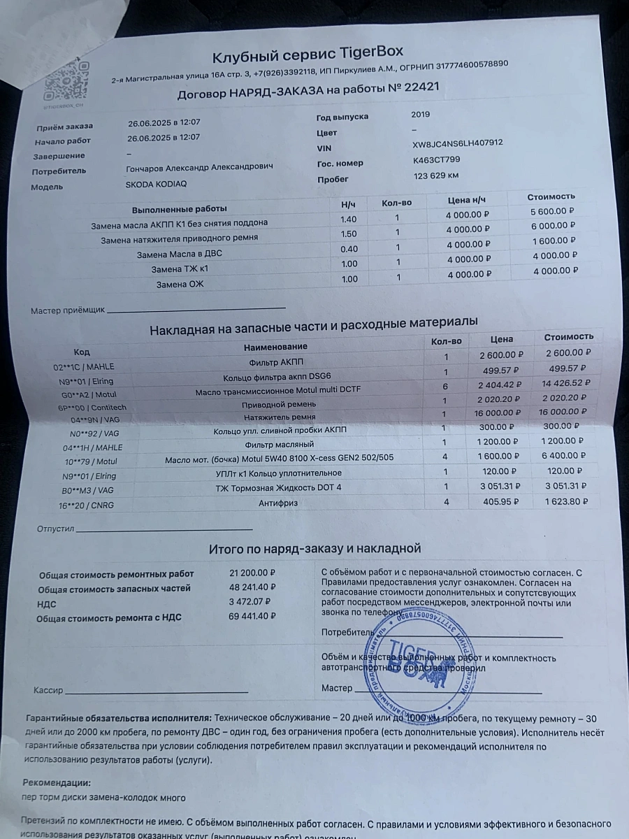 Skoda Kodiaq, 2020г., передний привод, робот