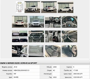 BMW 5 серии, 2022г, полный привод, автомат