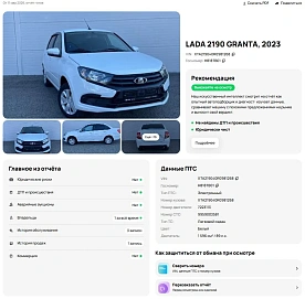 Lada (ВАЗ) Granta, 2023г, передний привод, механика
