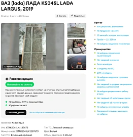 Lada (ВАЗ) Largus, 2019г, передний привод, механика