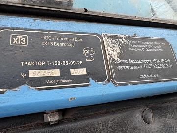 ХТЗ Т 150К, 2012г