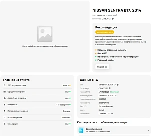 Nissan Sentra, 2014г, передний привод, автомат