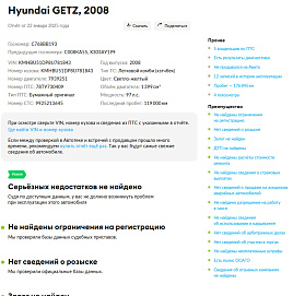 Hyundai , 2008г., передний привод, автомат