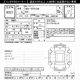 Toyota Corolla, 2022г, передний привод, механика