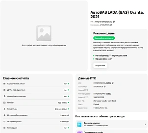 Lada (ВАЗ) Granta, 2021г, передний привод, механика