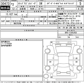 Honda Stepwgn, 2020г, передний привод, вариатор