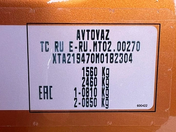 Lada (ВАЗ) Granta, 2020г, передний привод, механика