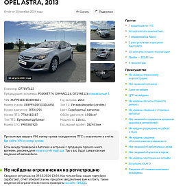 Opel , 2013г., передний привод, механика