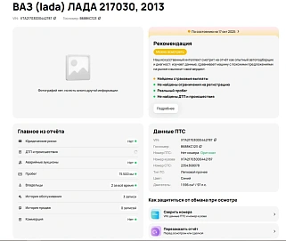 Lada (ВАЗ) Priora, 2013г, передний привод, механика