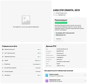 Lada (ВАЗ) Granta, 2019г, передний привод, механика