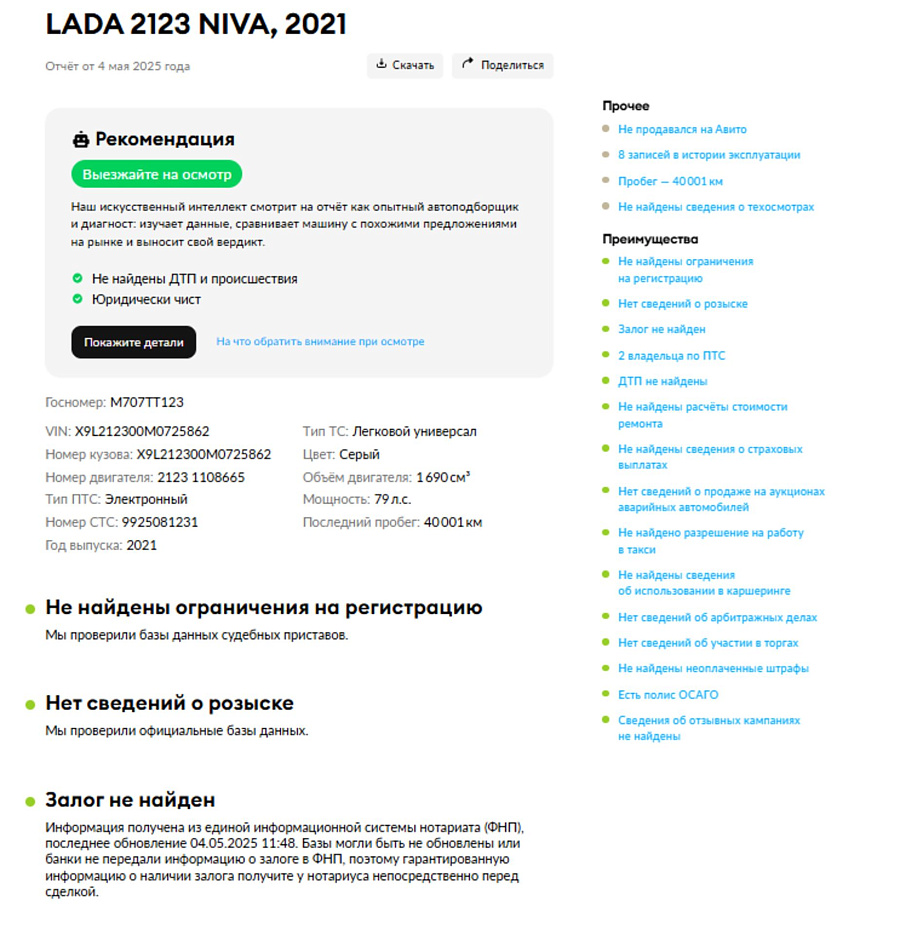 Lada (ВАЗ) , 2021г., передний привод, механика