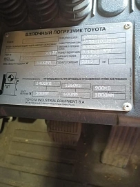 Toyota 32 8FGF15, 2013г