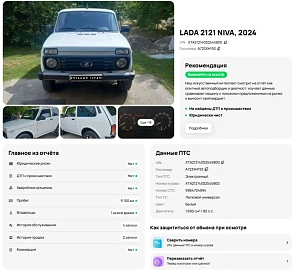 Lada (ВАЗ) Niva Legend, 2024г, передний привод, механика