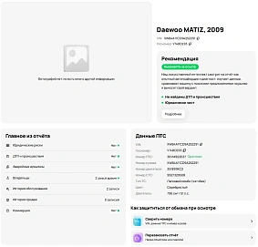 Daewoo Matiz, 2009г, передний привод, механика
